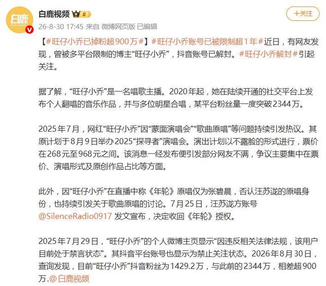 董路否认自掏腰包5800万：没花国家一分钱 草台三杰？谁赢谁专业