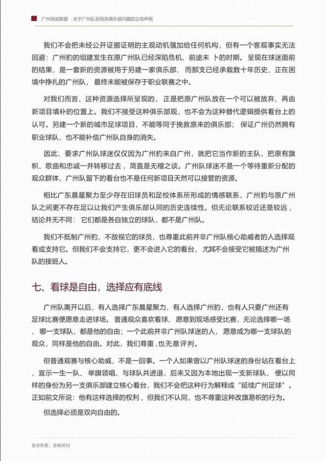 北京首钢篮球俱乐部：方硕将暂别北京男篮，前往长沙勇胜征战NBL联赛