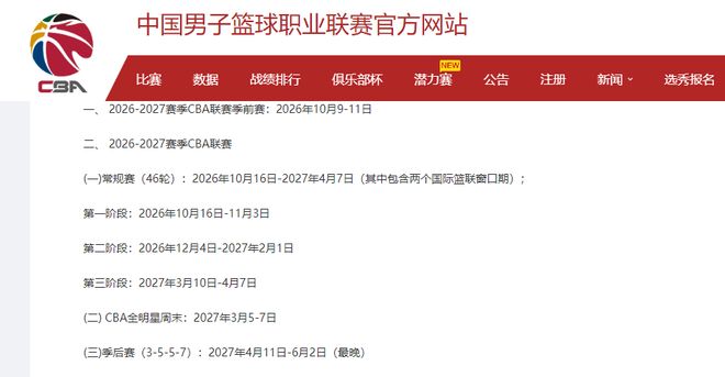 事不过九！41岁C罗成世界杯淘汰赛最老进球队员：全队庆祝 大心脏