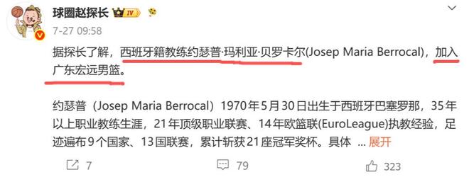 潘江下课!助教布扎斯接任山西主帅,曾带队横扫青岛,剑指总冠军