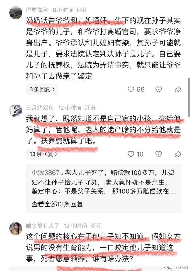 巴西逆转绝杀日本：漫画般结局，只换了主角