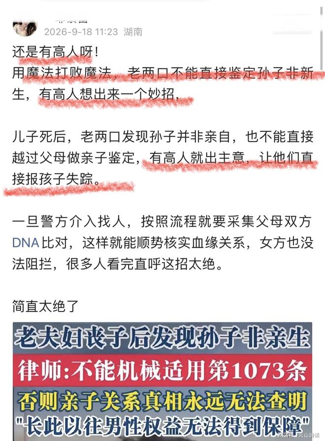 巴西逆转绝杀日本：漫画般结局，只换了主角