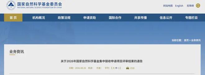 天体:曼联准备为费尔南德斯提交初始报价!阿莫林是米兰换帅热门