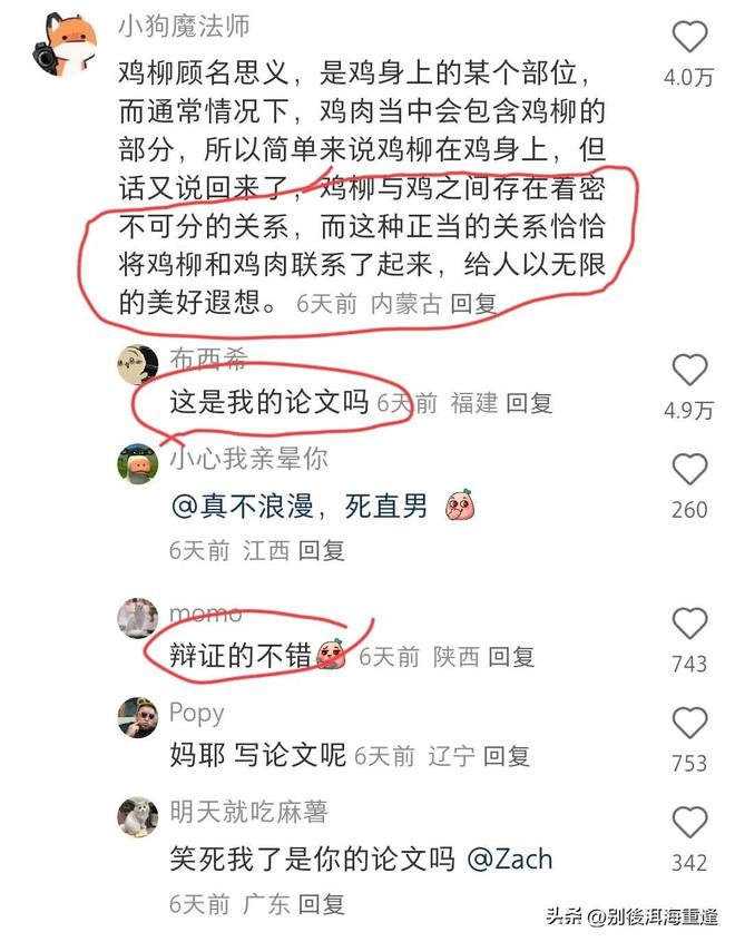 CBA官宣:工资帽上限4200万 阴阳合同罚款500万