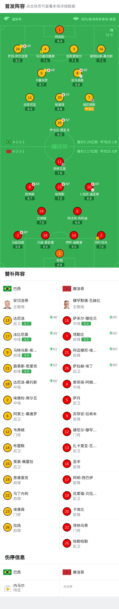 官方：中国男篮将于11月26日1点和30日3点客战沙特和黎巴嫩
