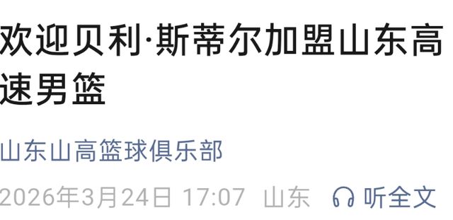 总决G5购票限制风波已澄清