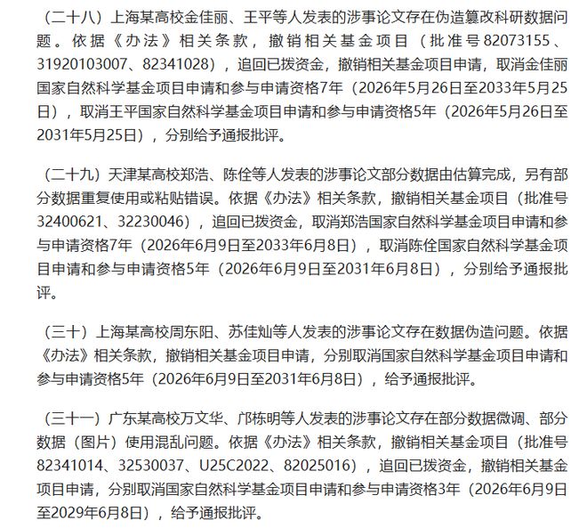 拉拽对手头发！皇马1.3亿巨星染红后怒喷主裁 或禁赛3场+无缘战巴萨