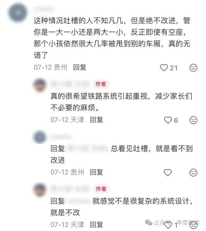 榜首？长春队主帅贾文鹏赛后直言“后面比赛才关键”