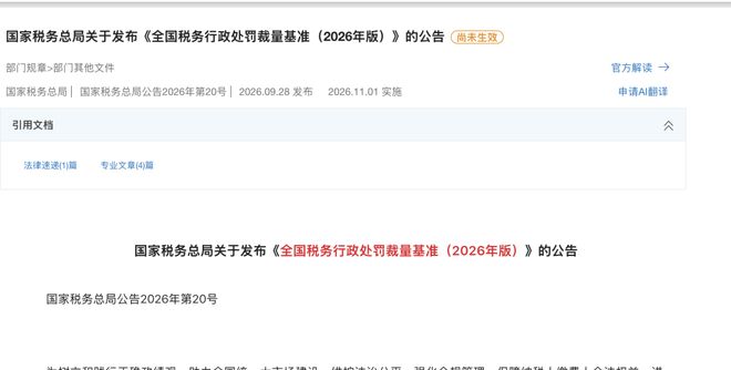 CBA官宣最终排名:上海总冠军广厦亚军 广东第五全败四川垫底
