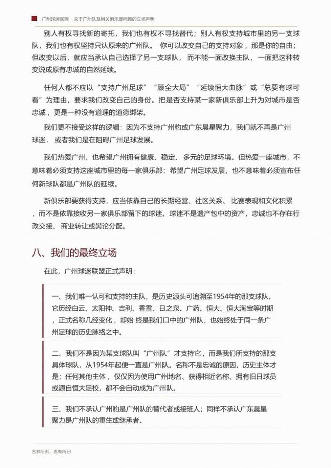北京首钢篮球俱乐部：方硕将暂别北京男篮，前往长沙勇胜征战NBL联赛